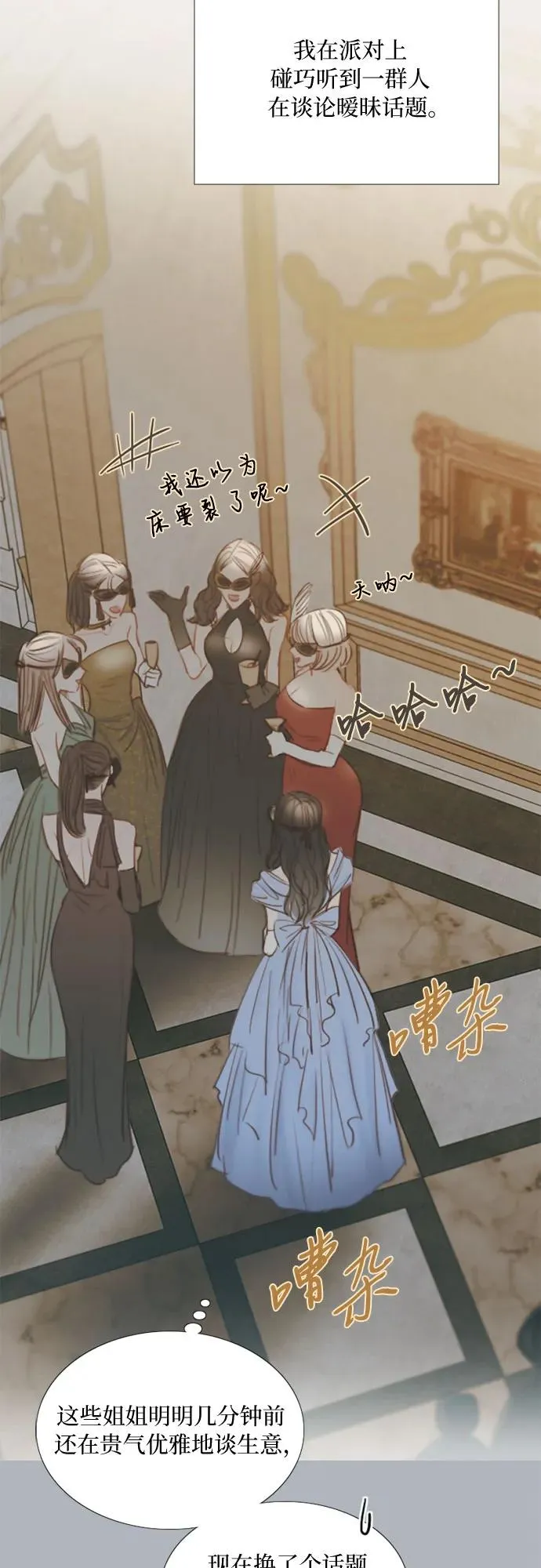 [第75话] 我是爱上你了吗44