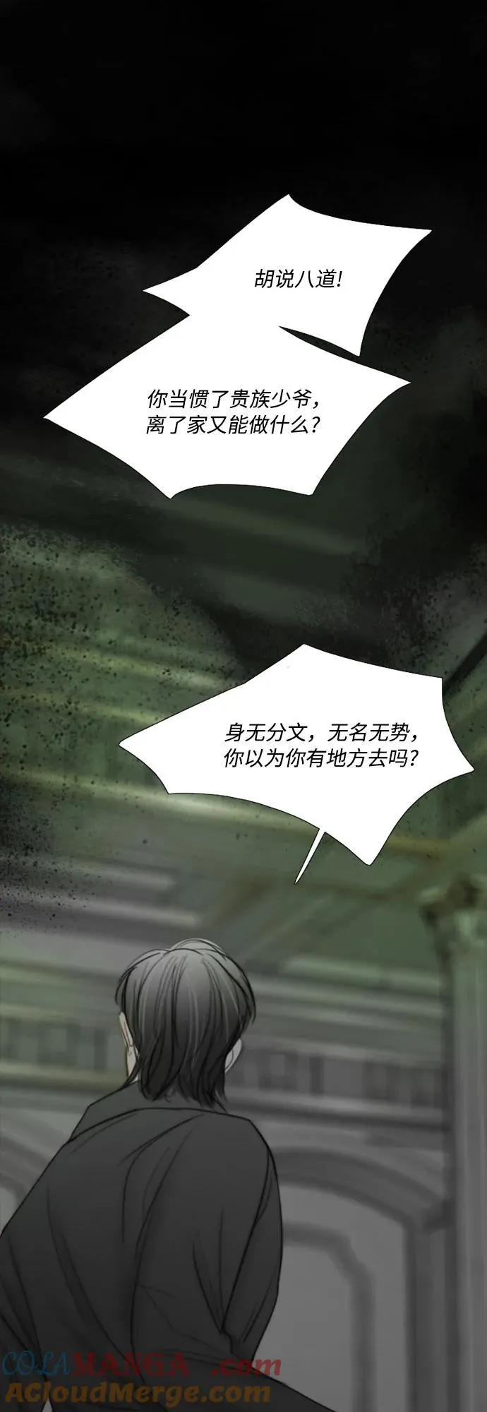 [第80话] 灰色格雷恩(4)24