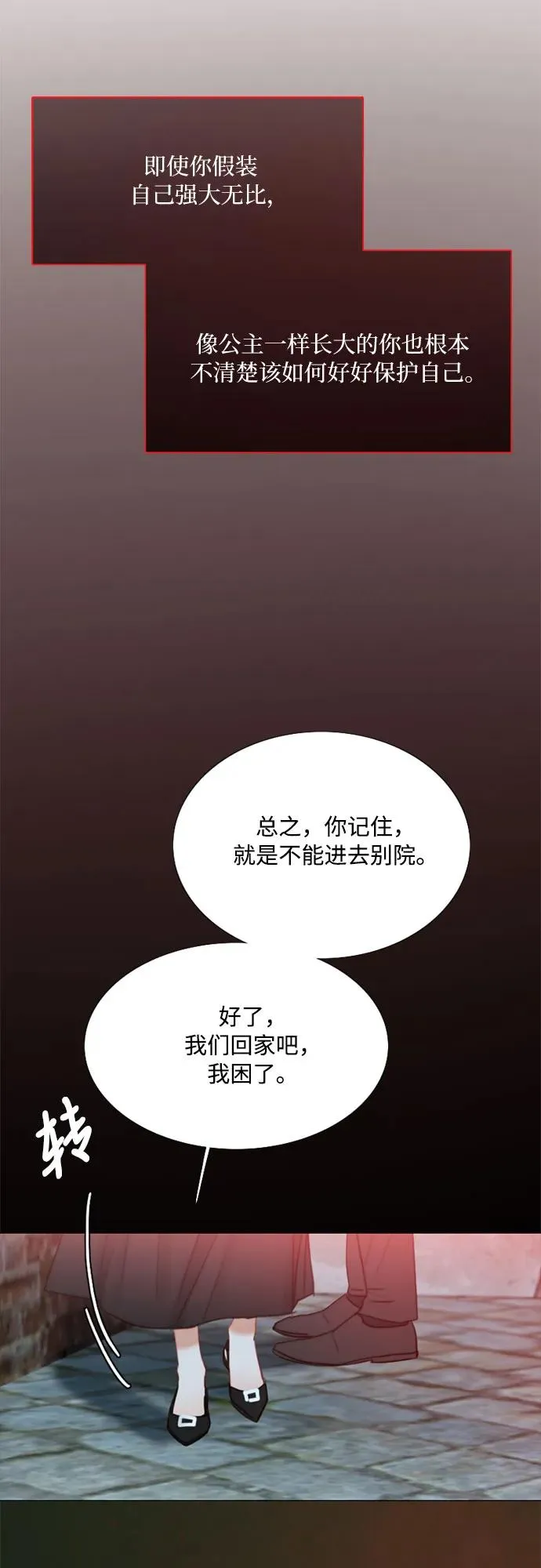 [第18话] 谈情说爱的关系40