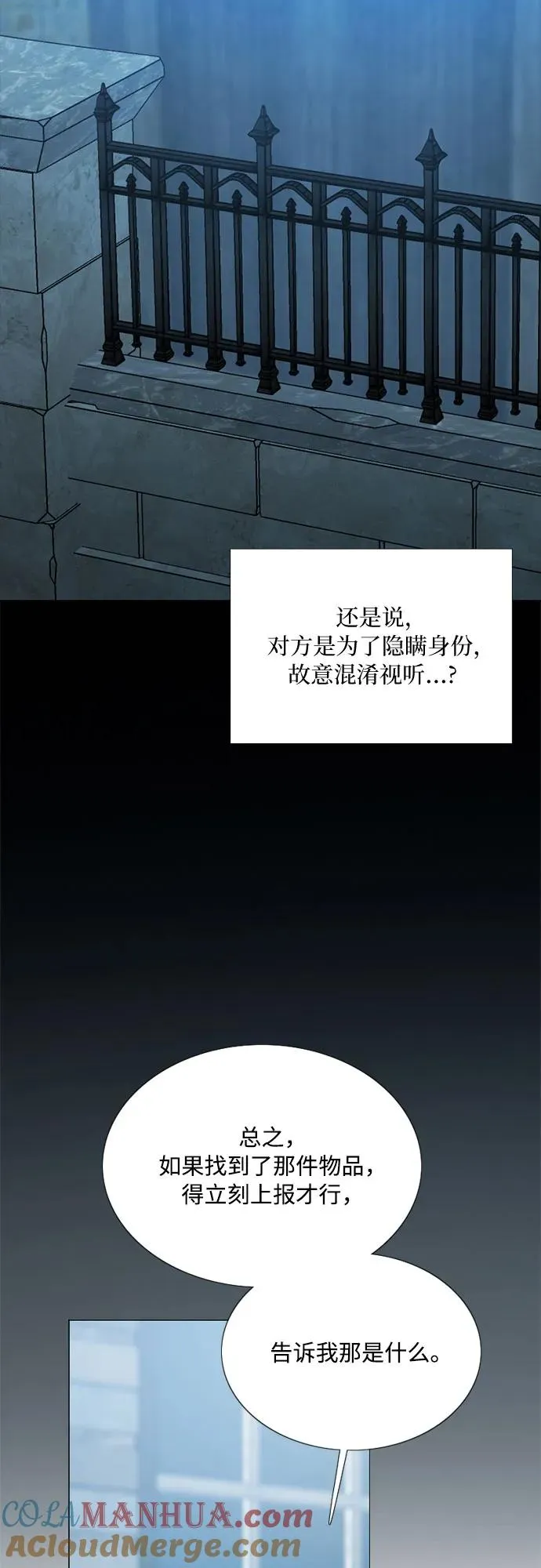 [第67话] 悄然悸动21