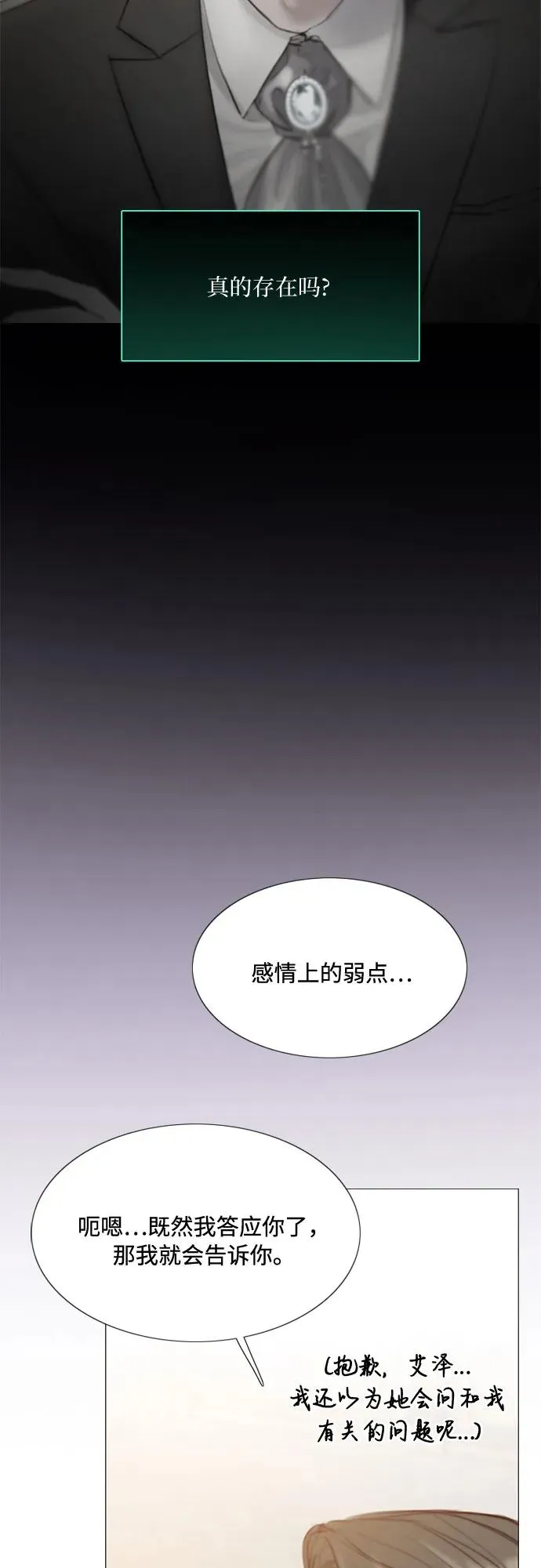 [第24话] 绿光酒58