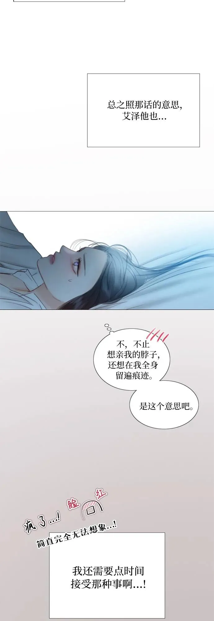 [第76话] 那你也摸回来4