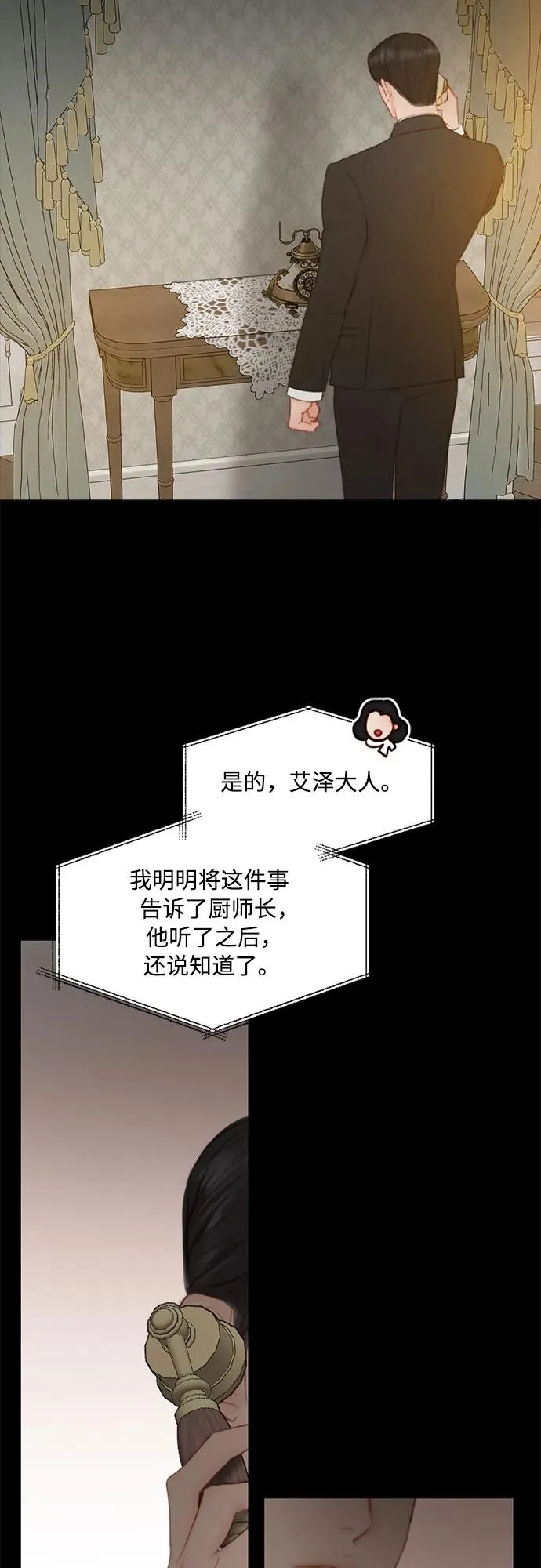 [第31话] 不行，脱下来5
