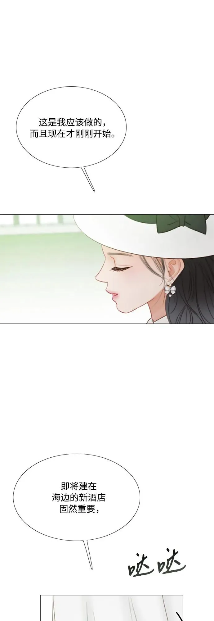 [第55话] 有话想对你说14