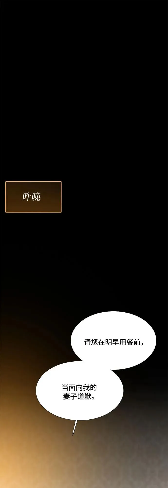 [第33话] 她会后悔的14