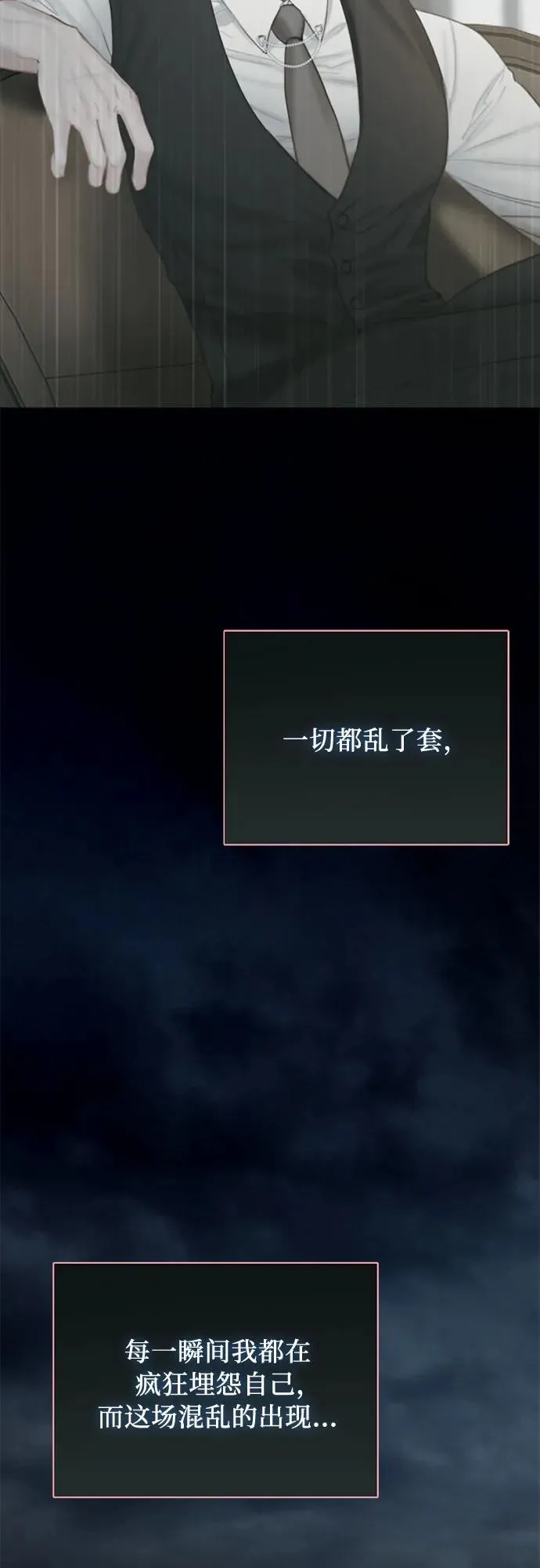 [第73话] 我们要去哪里呢49