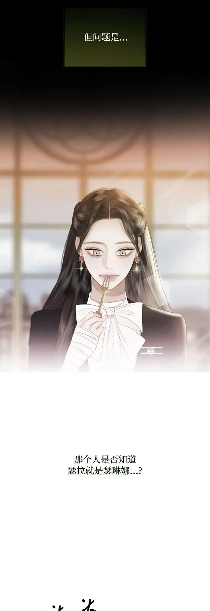 [第69话] 留下的痕迹29