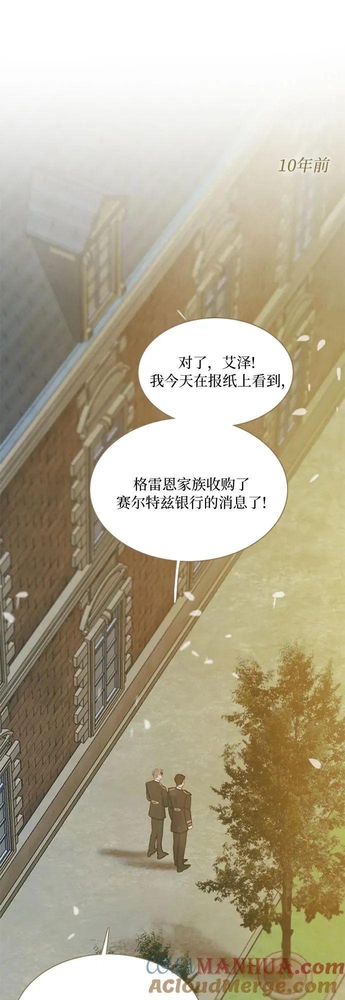 [第13话] 背叛的时机3