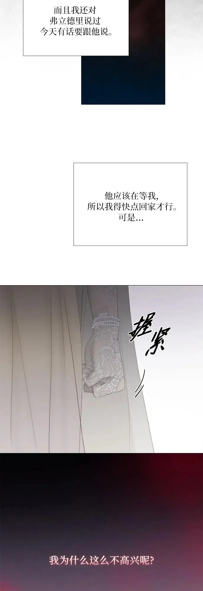 [第48话] 我的丈夫58