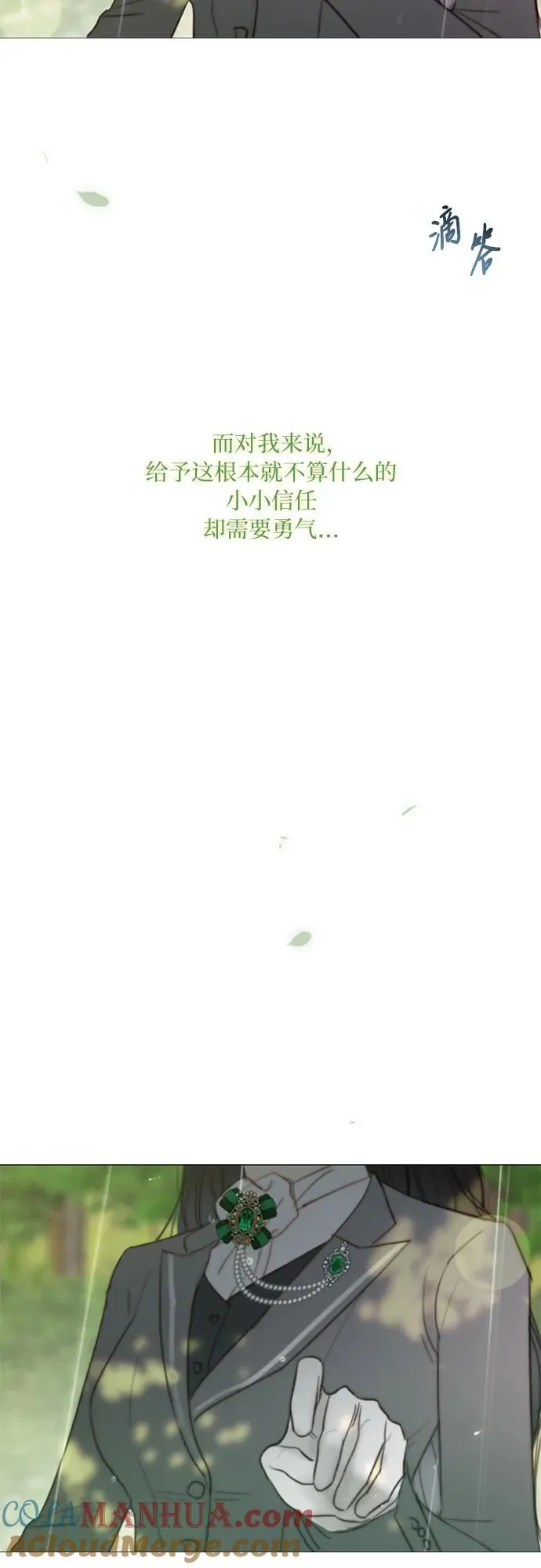 [第53话] 绿色夏雨54