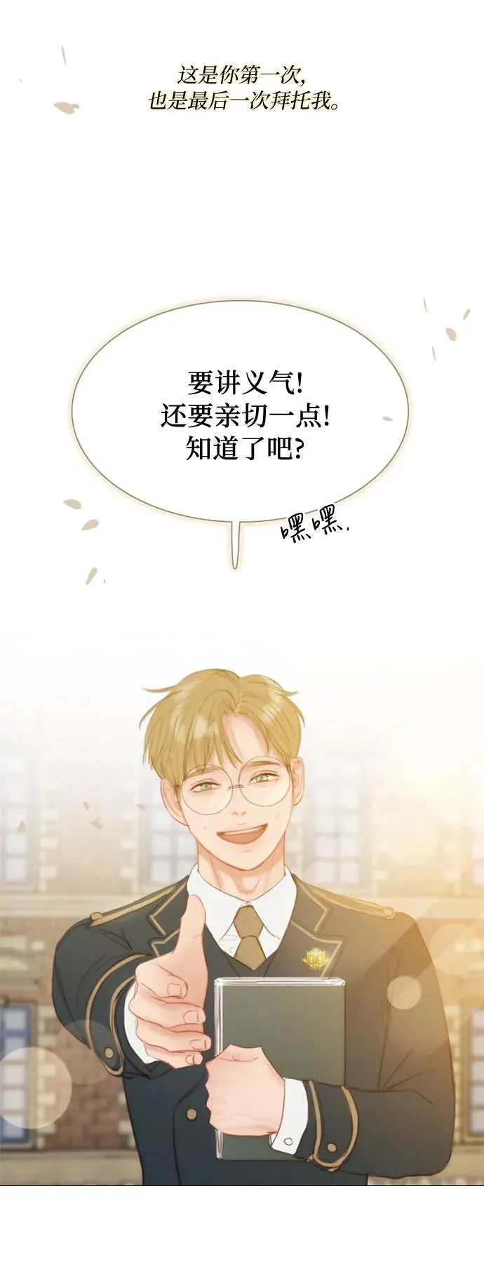 [第13话] 背叛的时机14