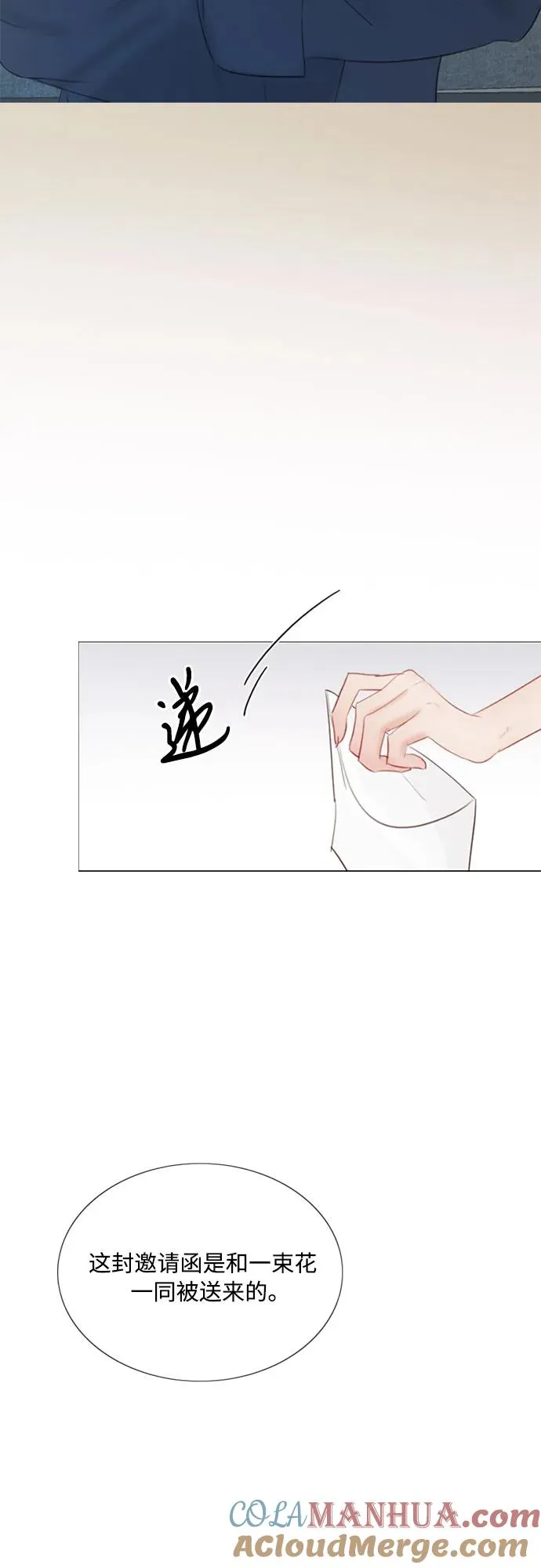 [第56话] 叫我的名字3