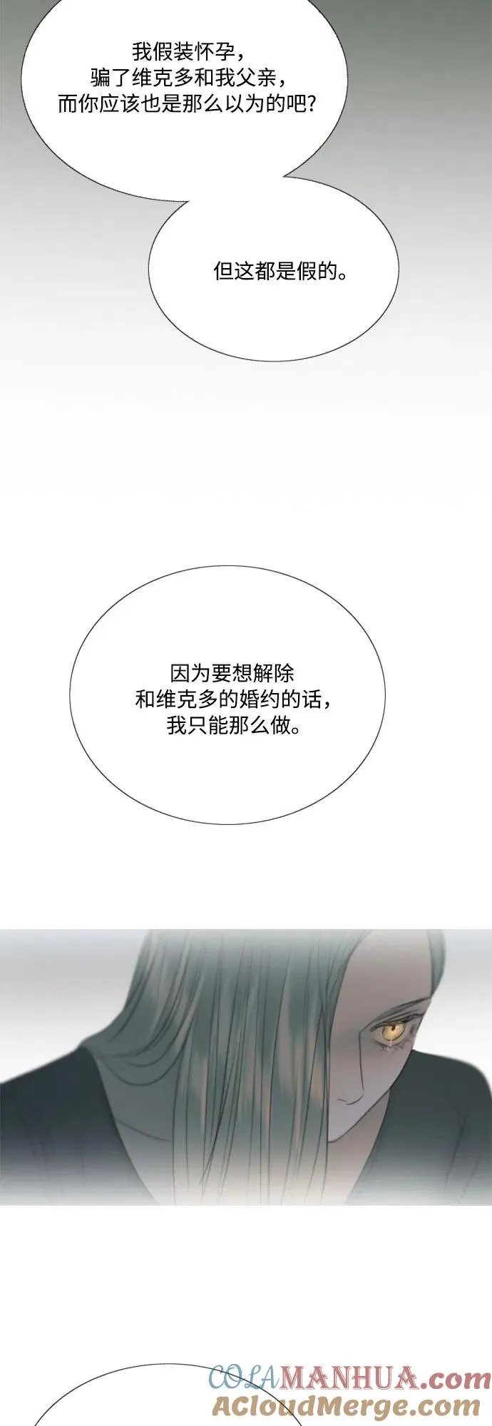 [第58话] 即使害怕，也要反抗33