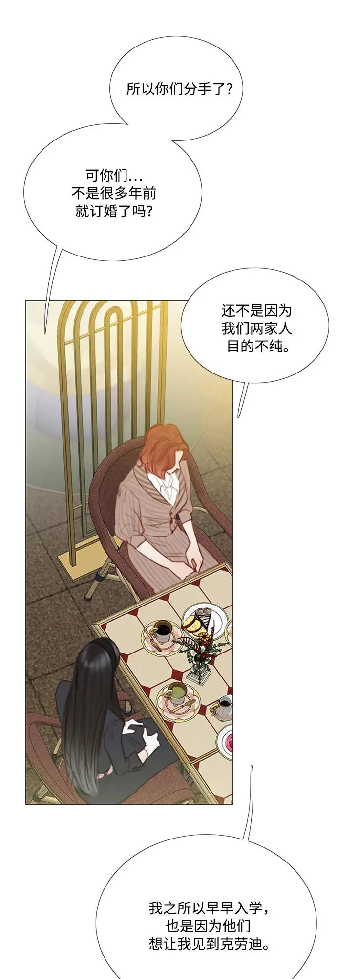 [第61话] 各取所需的关系19