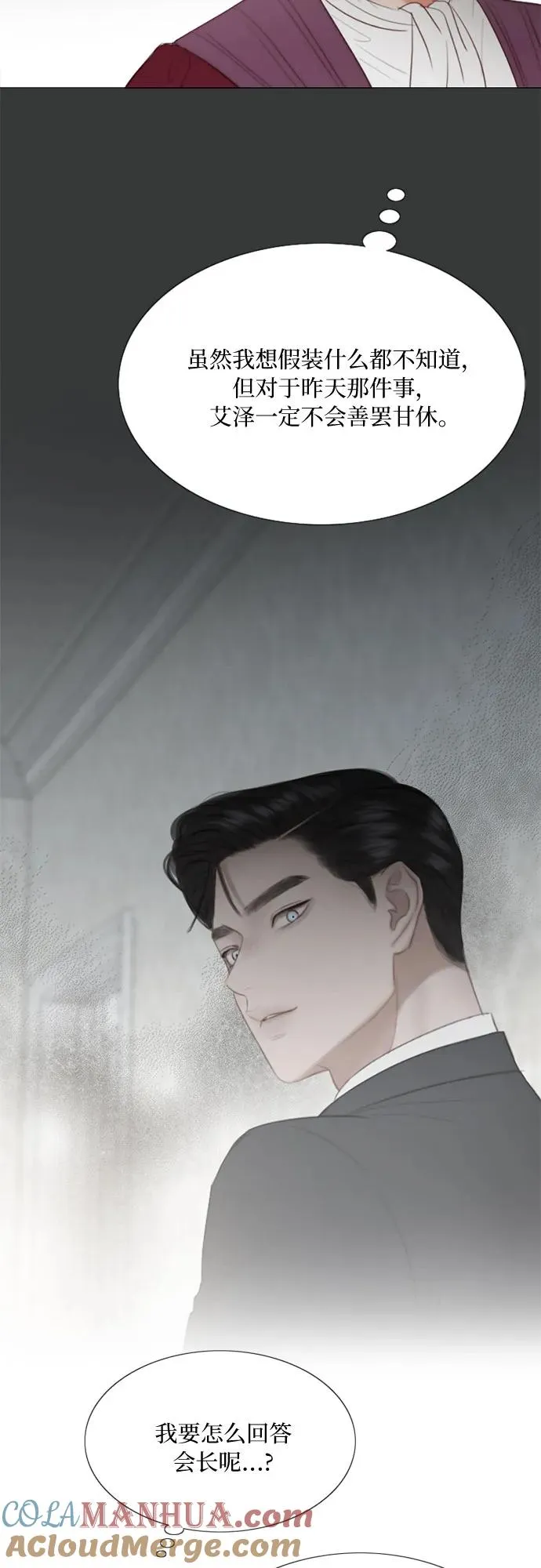 [第34话] 坏事9