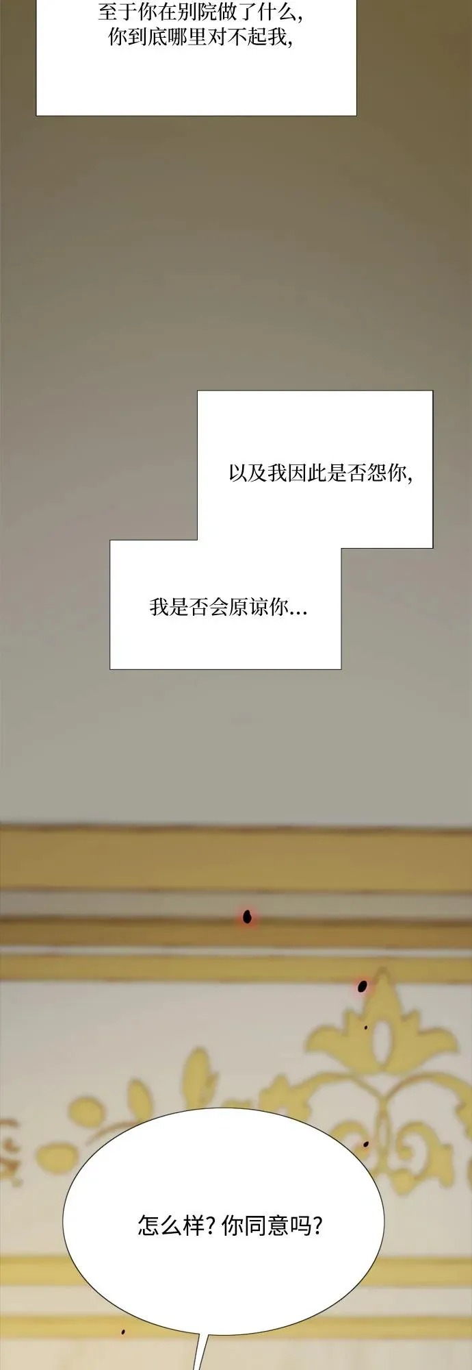 [第51话] 残忍的真相59