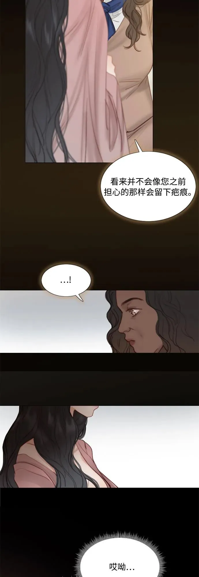 [第5话] 琉璃花园（1）25