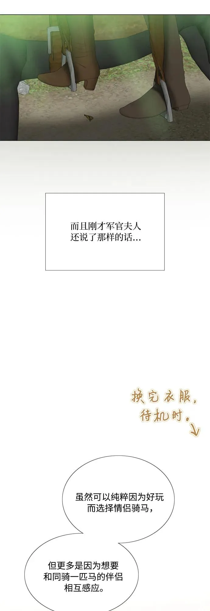 [第53话] 绿色夏雨34