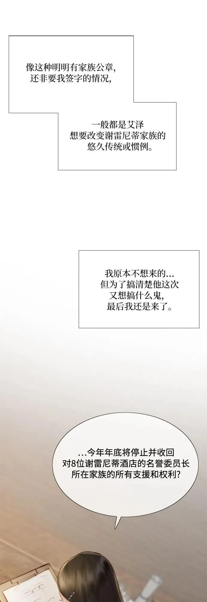 [第2话] 两位主人31