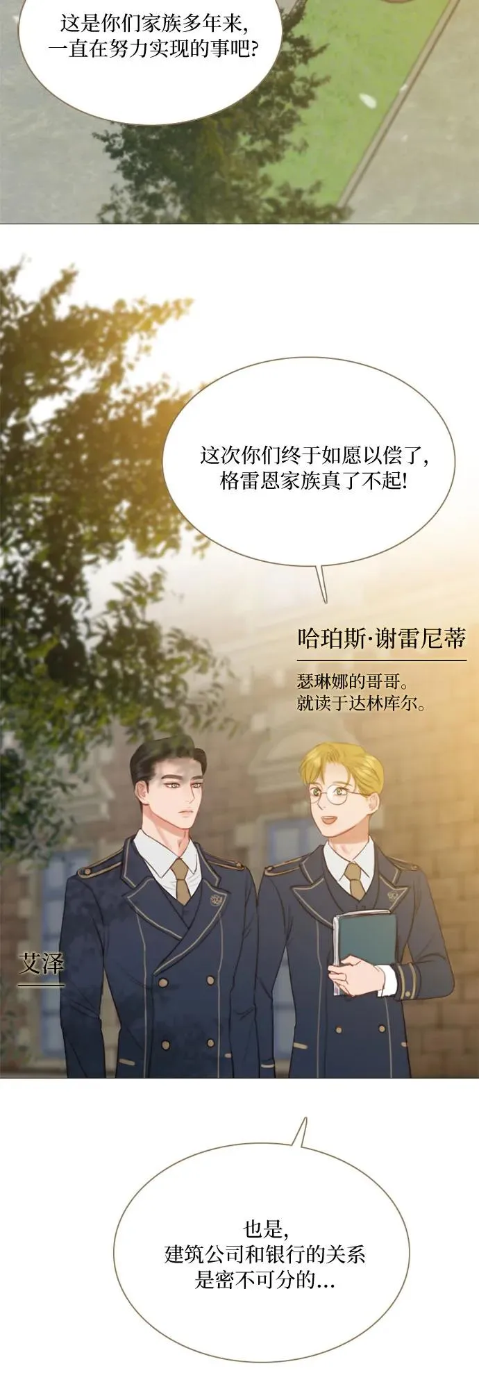 [第13话] 背叛的时机4