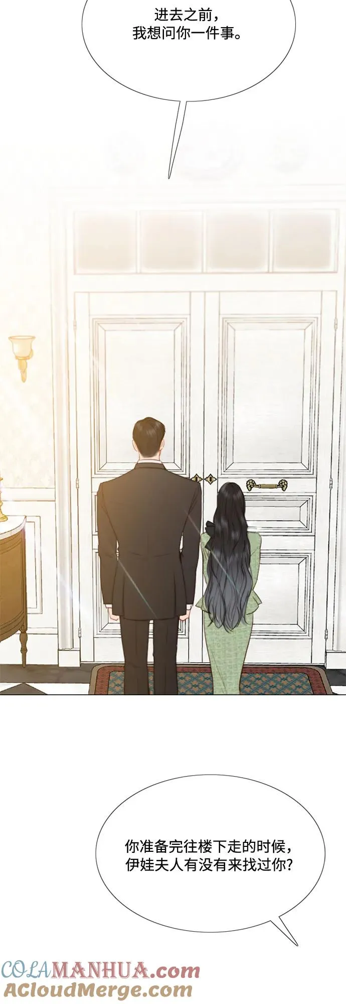 [第33话] 她会后悔的12
