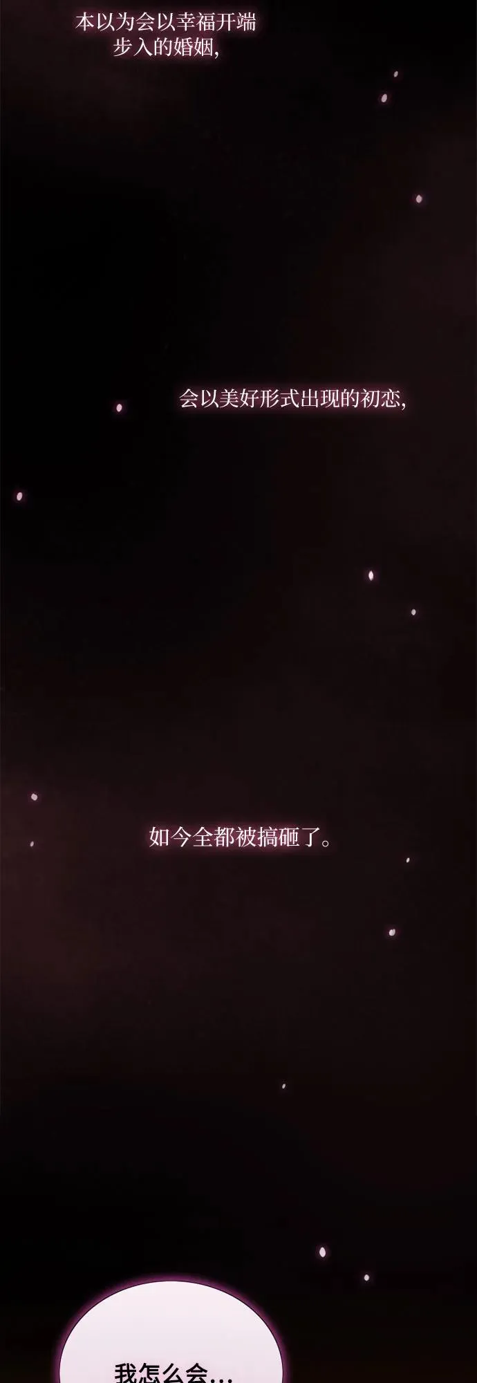 [第74话] 我怎么会对你76