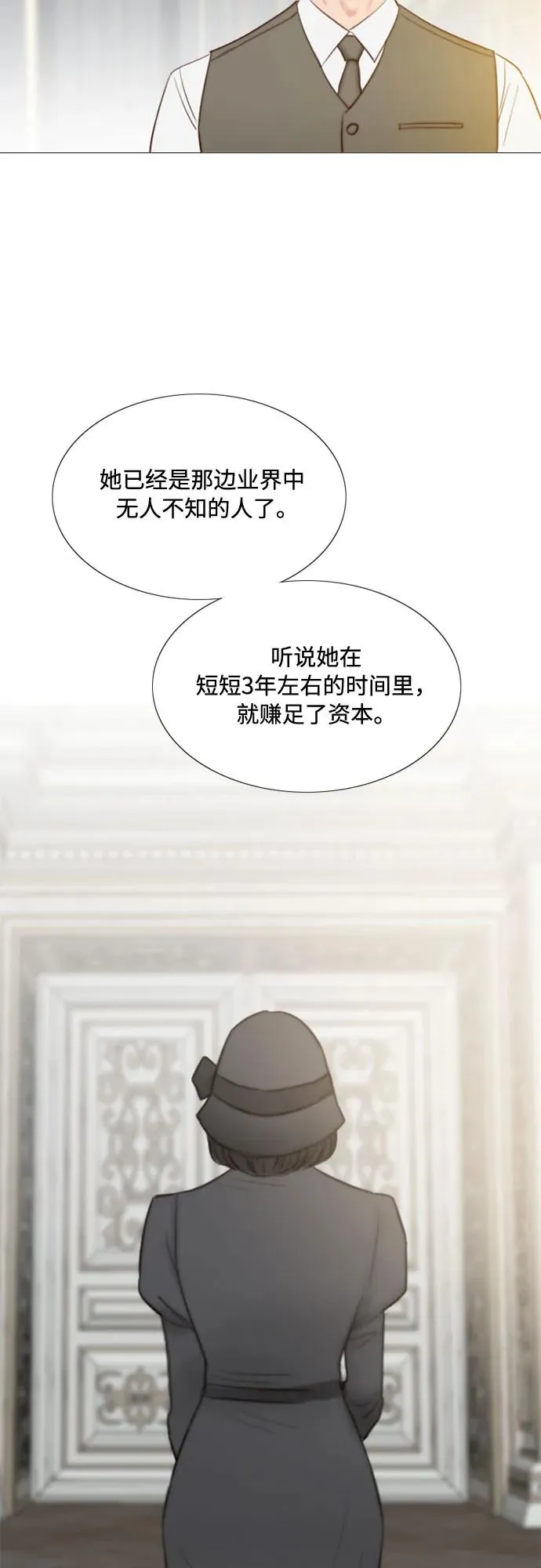 [第37话] 蚕食的颜色20