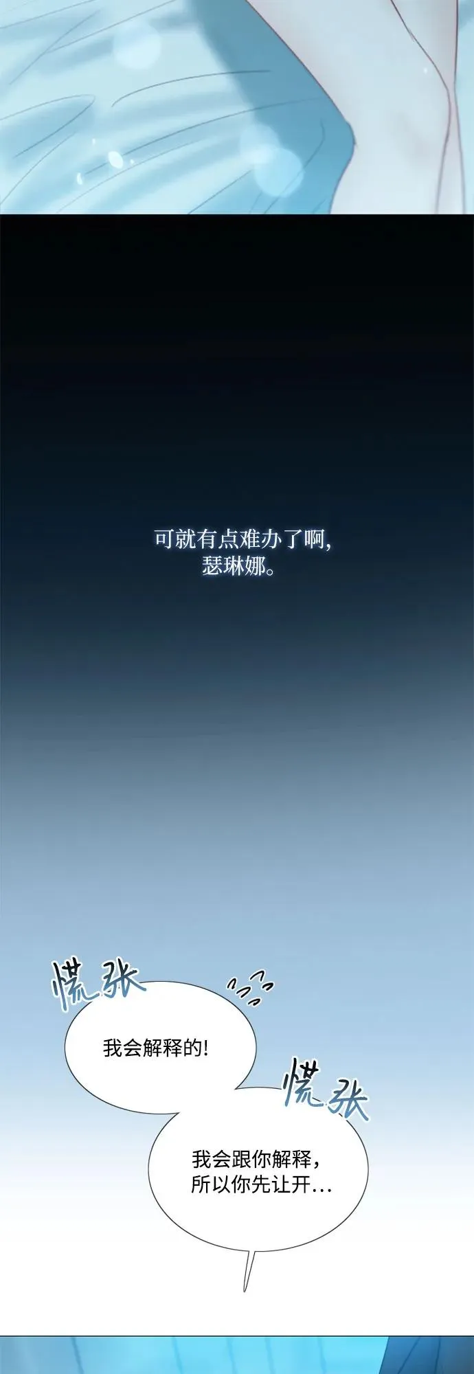 [第31话] 不行，脱下来62