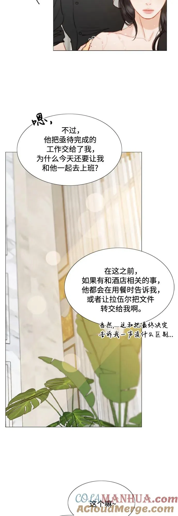 [第13话] 背叛的时机51