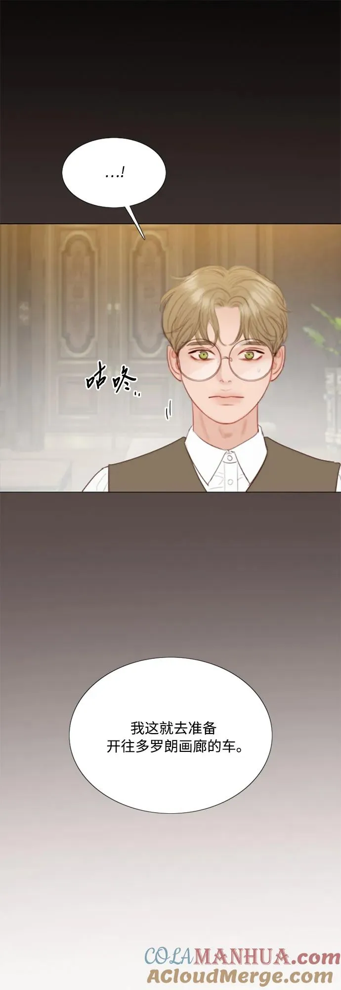 [第56话] 叫我的名字60