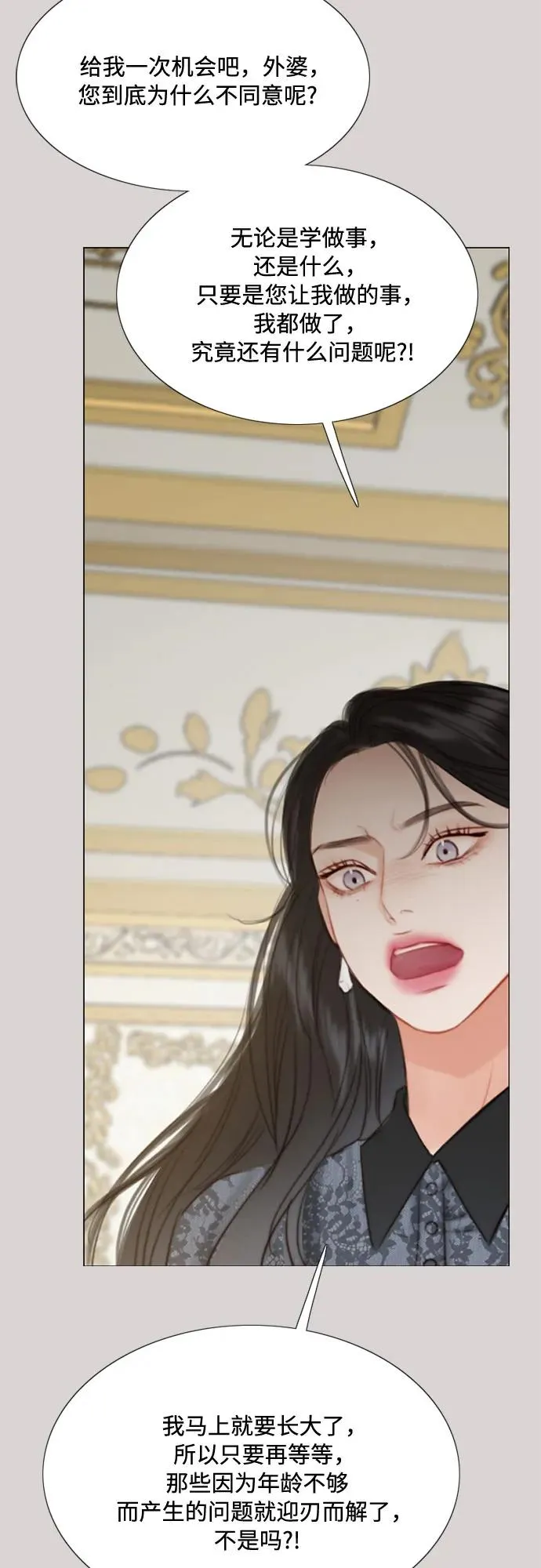 [第35话] 你也得对我负责13