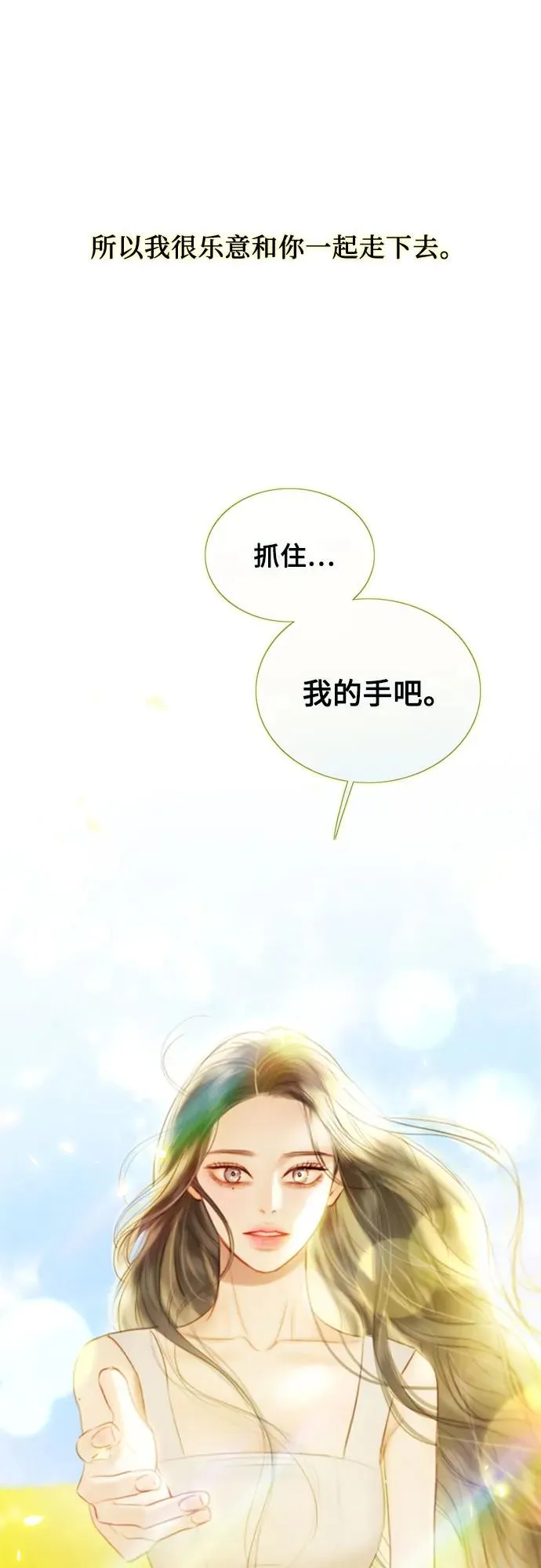 [第81话] 共同与理解62
