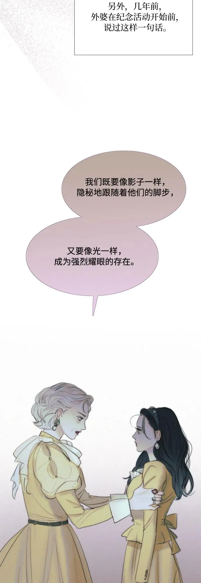 [第10话] 真是公主作风50