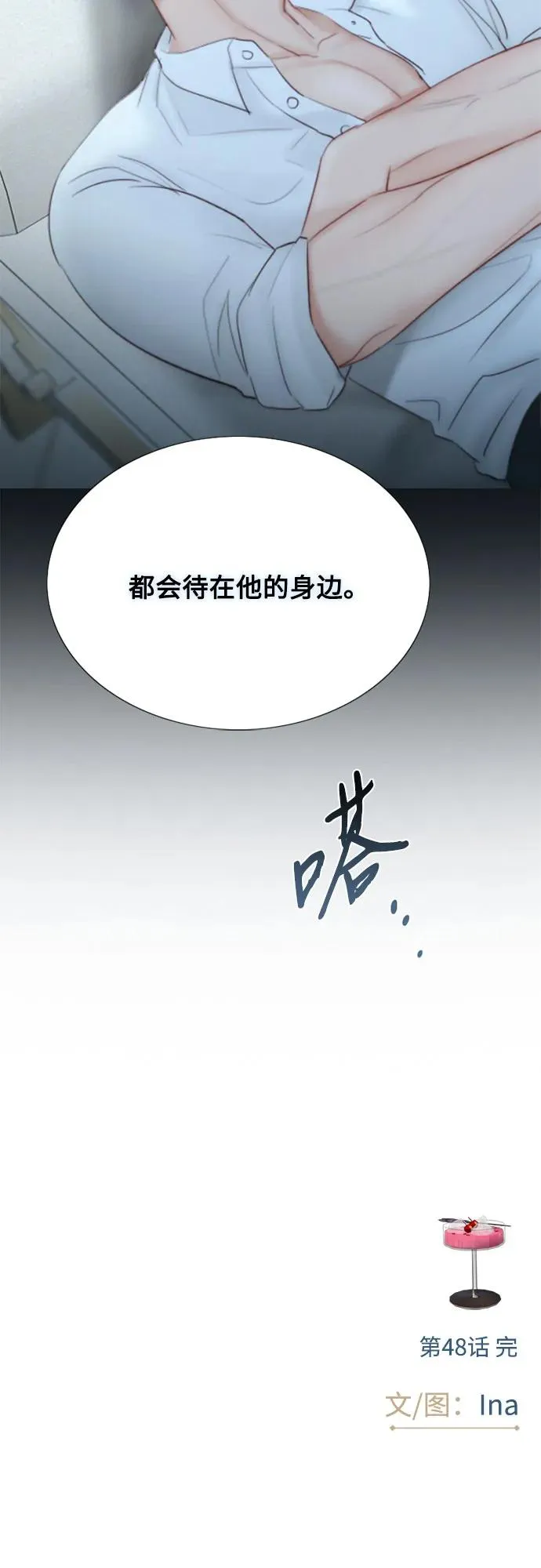 [第48话] 我的丈夫68