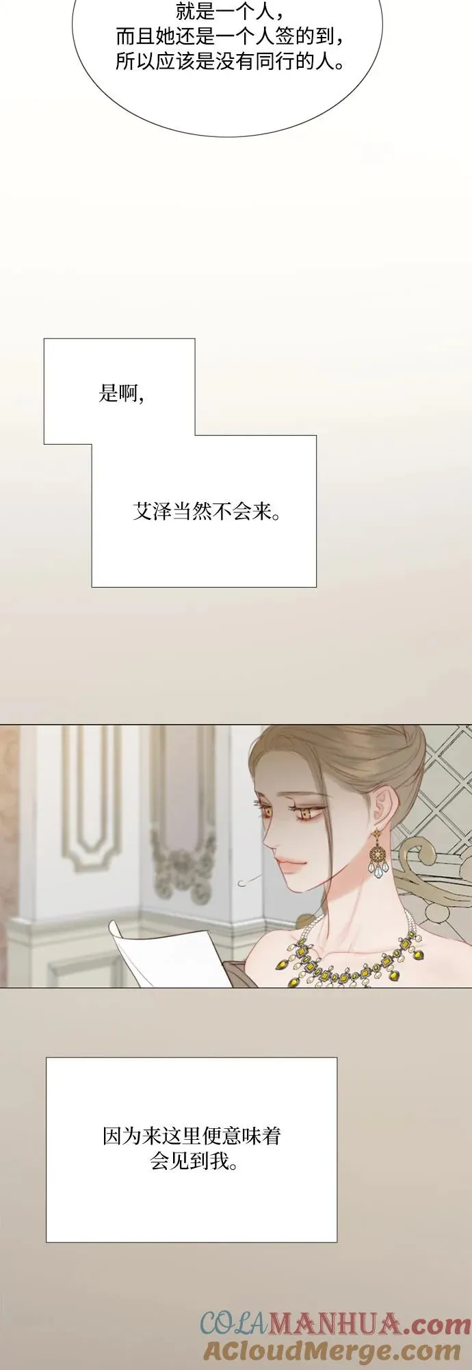 [第56话] 叫我的名字63
