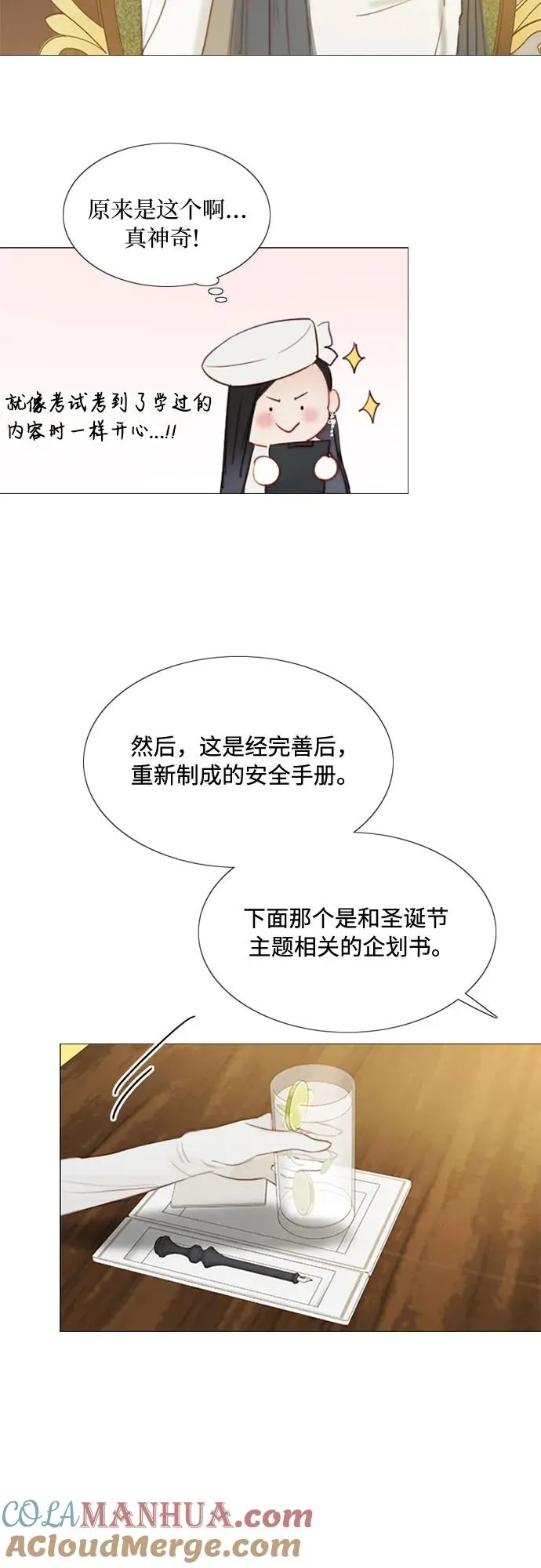 [第14话] 酒店24