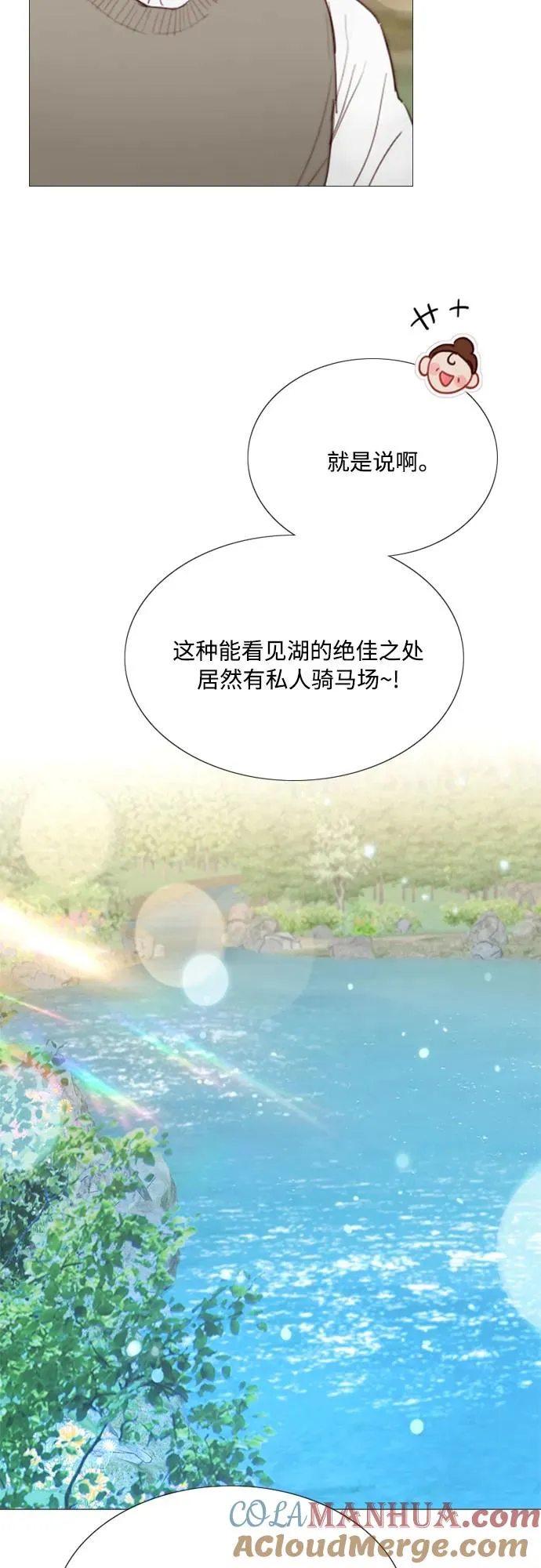 [第52话] 隐秘的肢体接触45