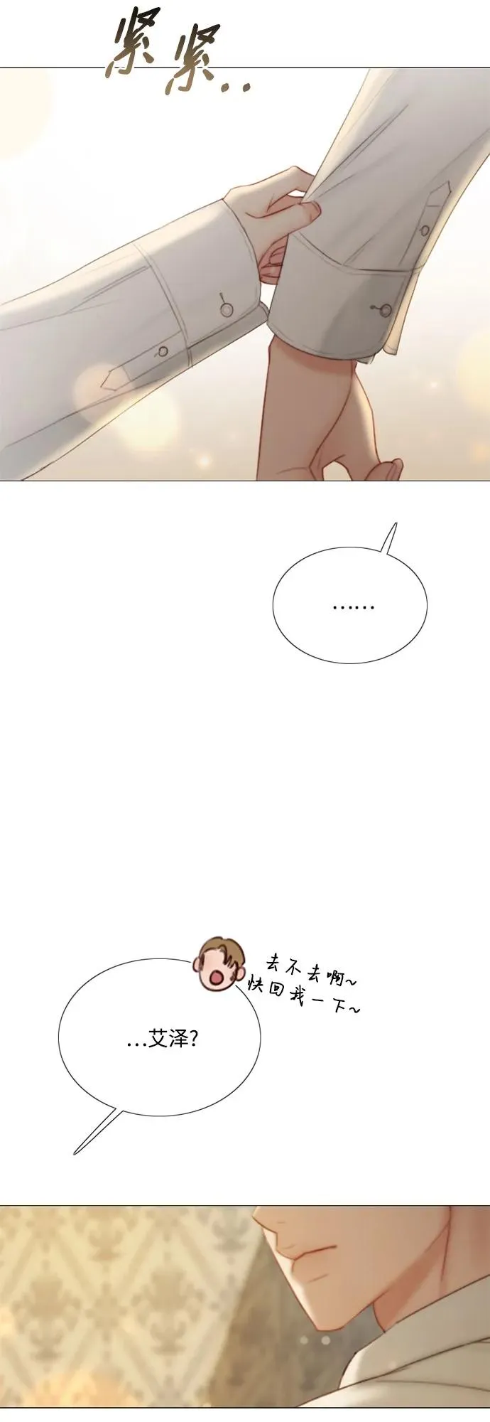 [第74话] 我怎么会对你37
