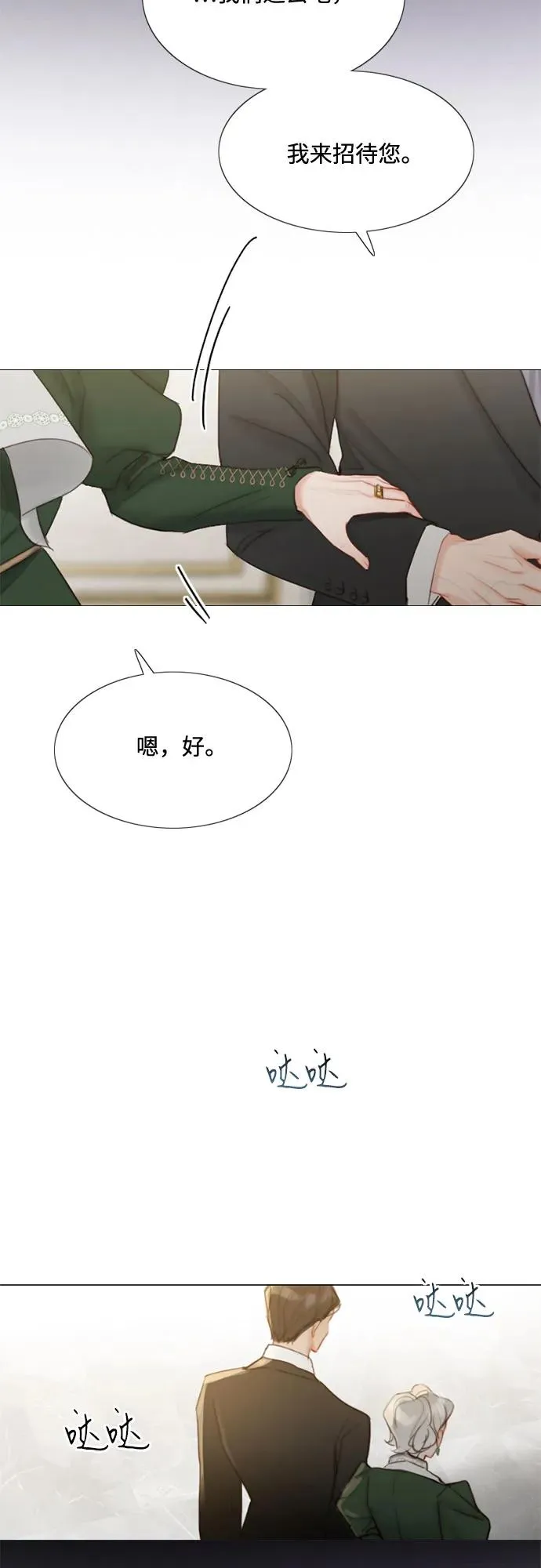 [第3话] 黎安思17