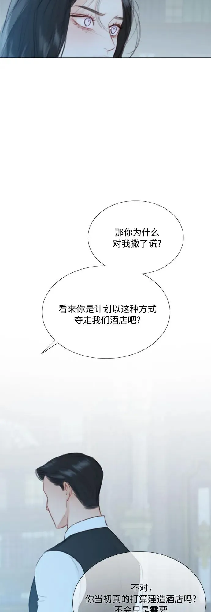 [第42话] 危险的52