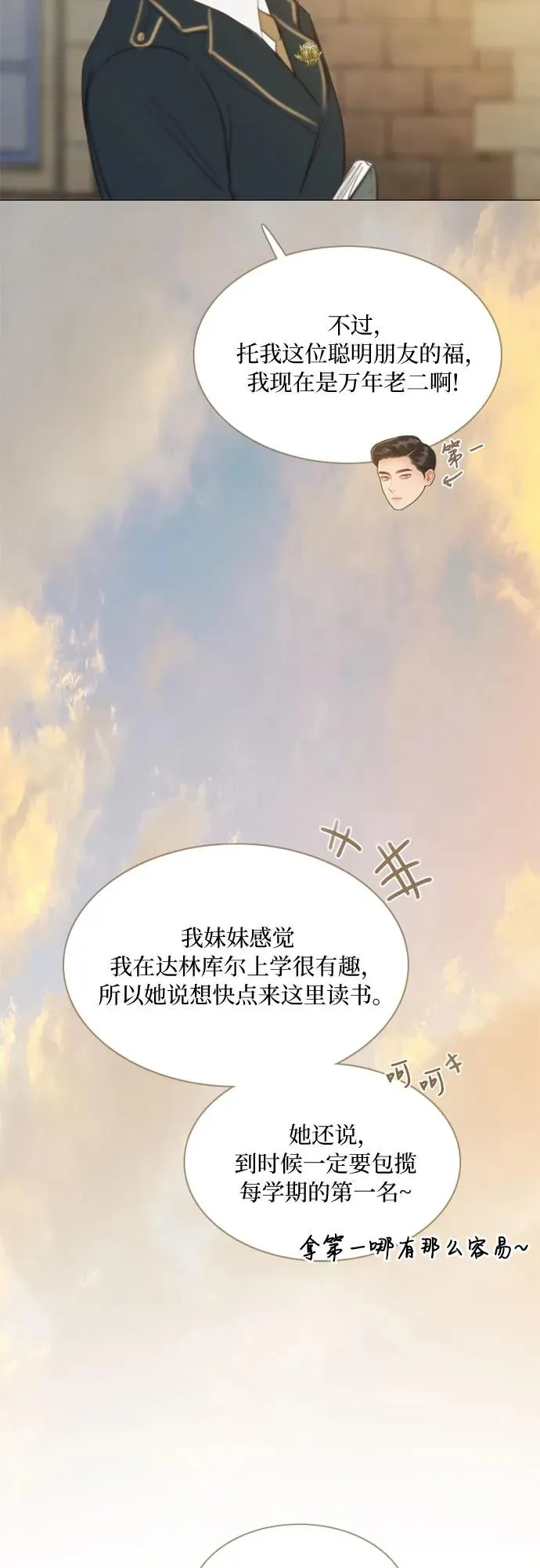 [第13话] 背叛的时机10
