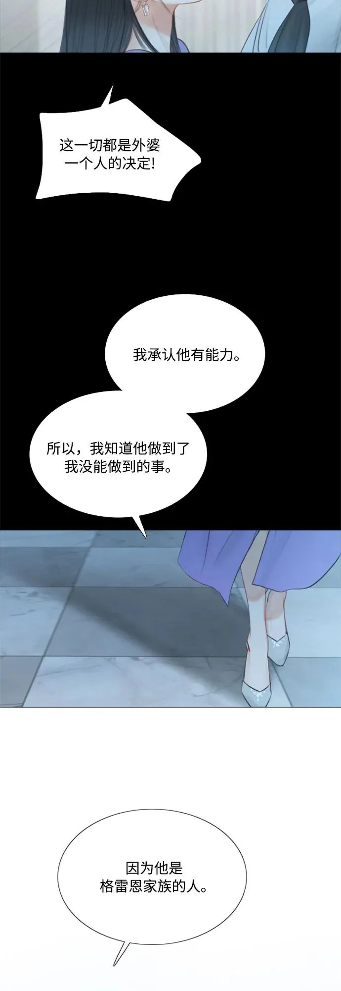 [第4话] 年长经营者和年轻少女7