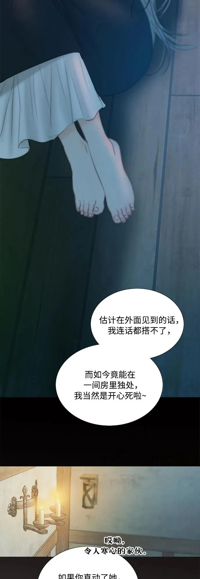 [第70话] 有疤的孩子4