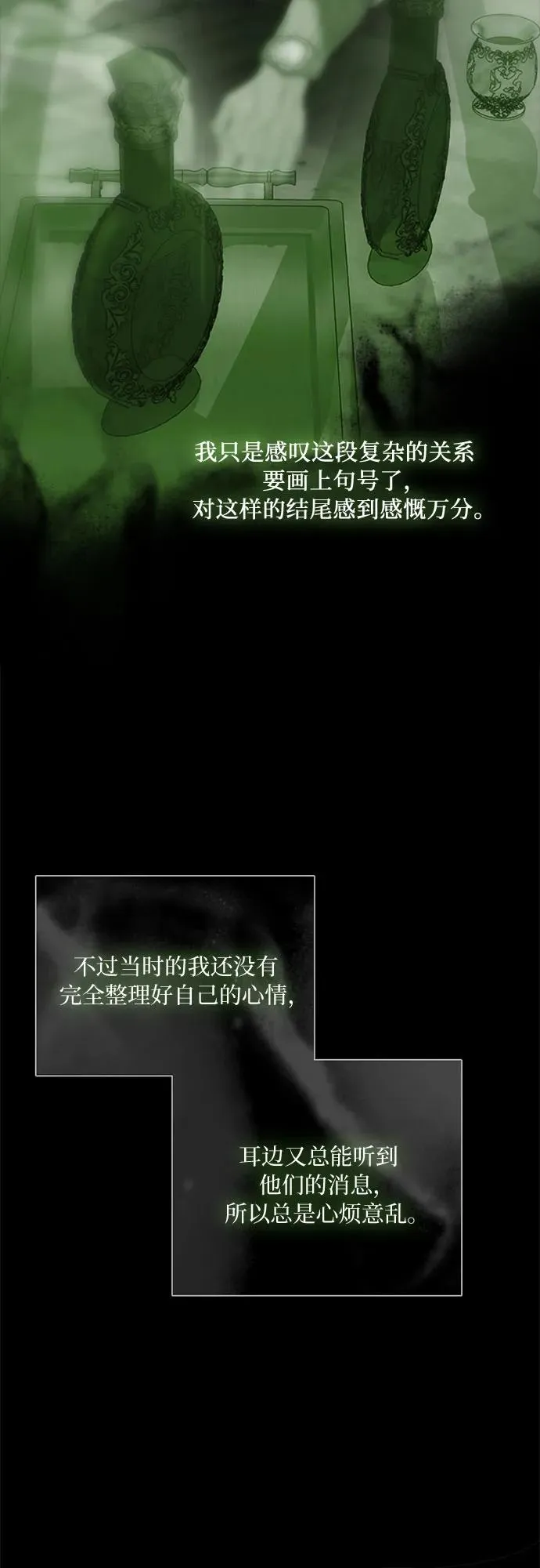 [第80话] 灰色格雷恩(4)44