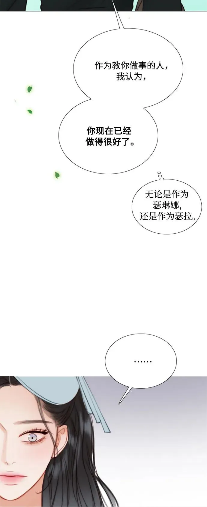 [第38话] 约会（1）61