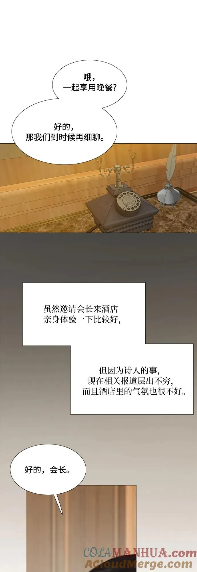 [第22话] 诗人的遗作（1���24