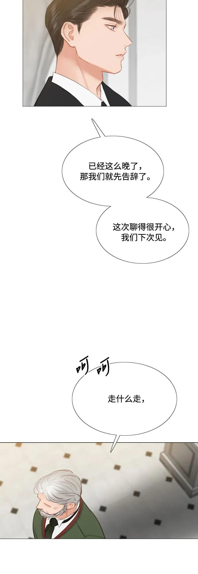 [第30话] 这是，计划之外的事49