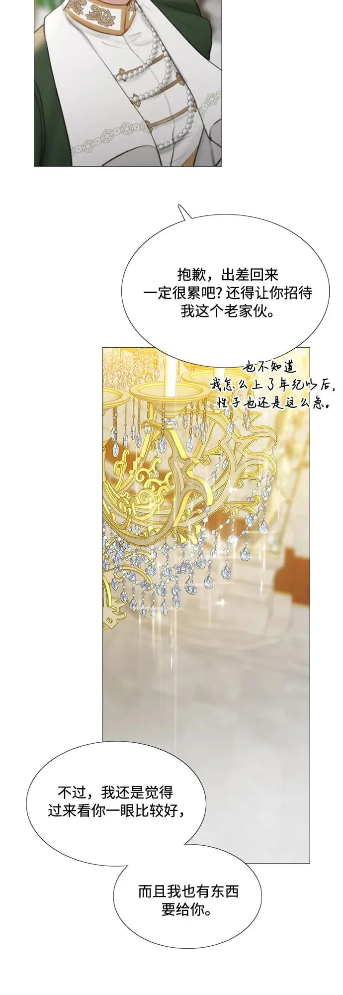[第3话] 黎安思13