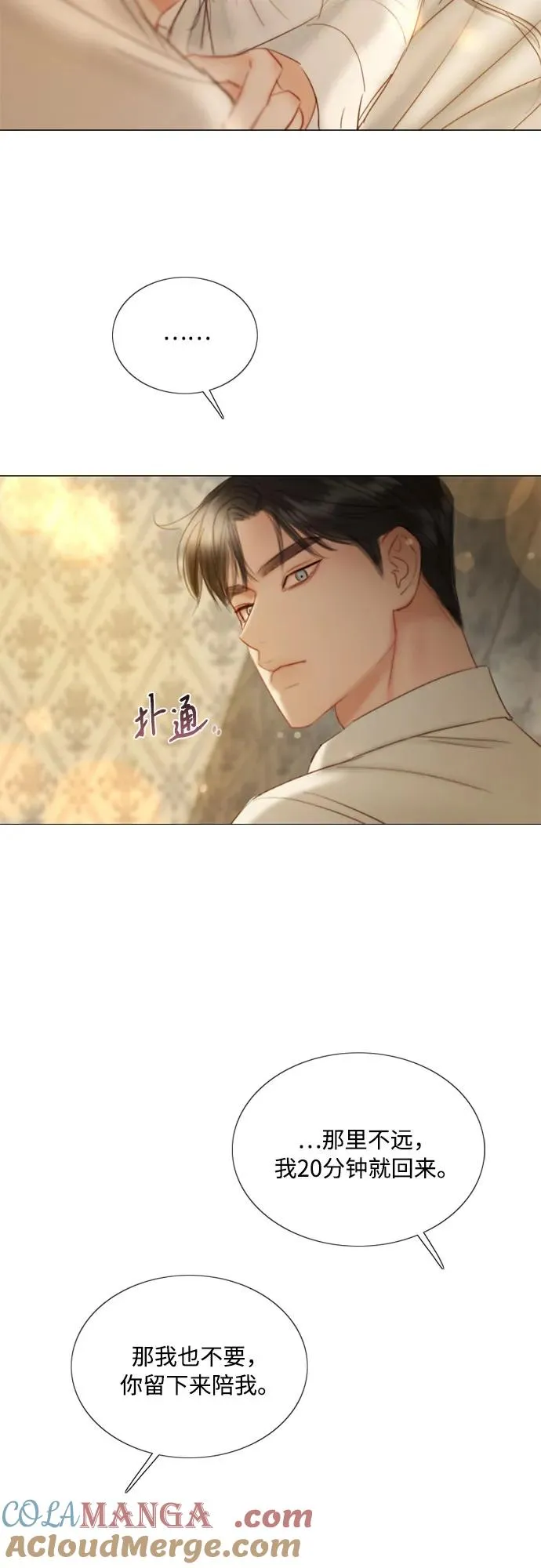 [第74话] 我怎么会对你36