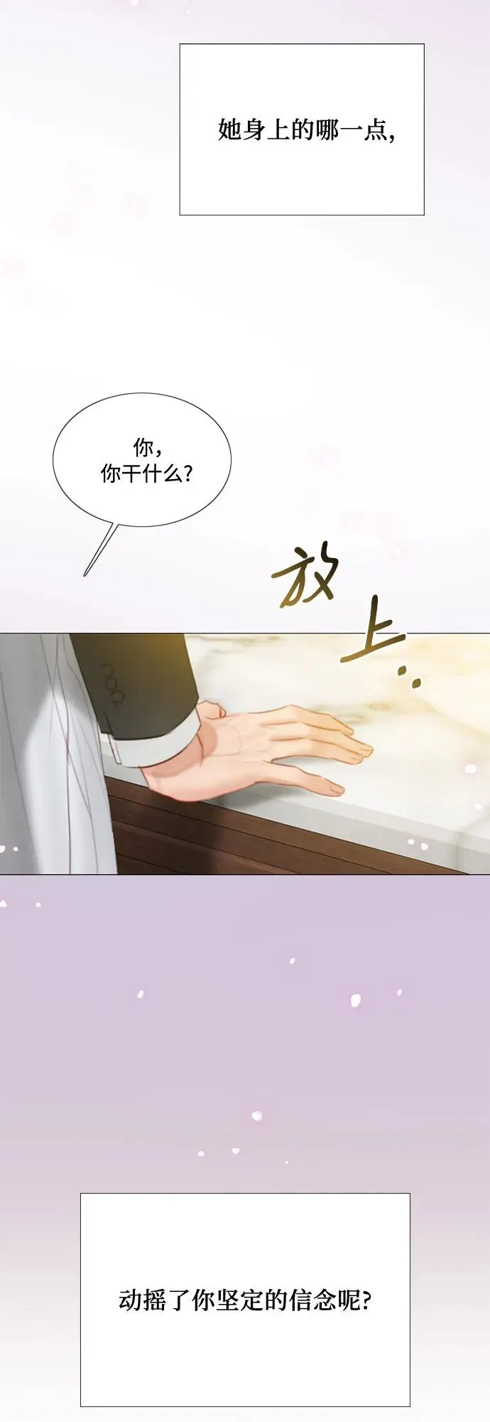 [第32话] 我们做个约定吧？59